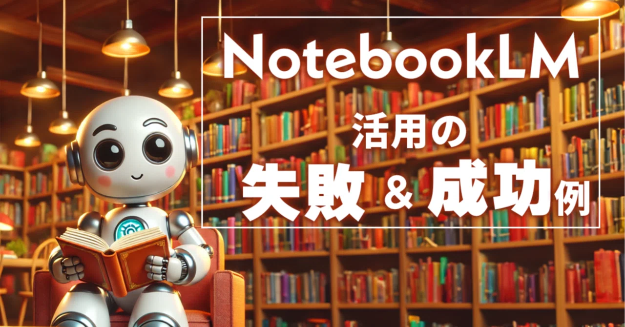 NotebookLM Be Cool Users Notebooklm be cool users