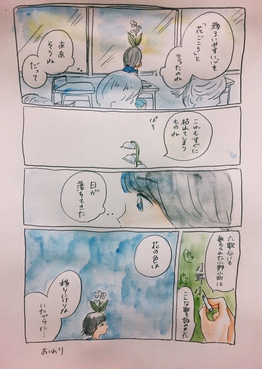 花咲き病 ごめん Note
