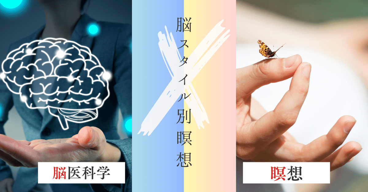 SenzeBand 2 脳トレ瞑想