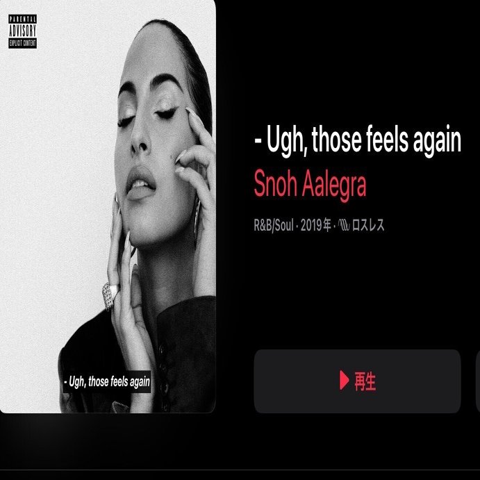 Snoh Aalegra ／ 最近日本に来たらしい ／ 涼しさを感じるソウル