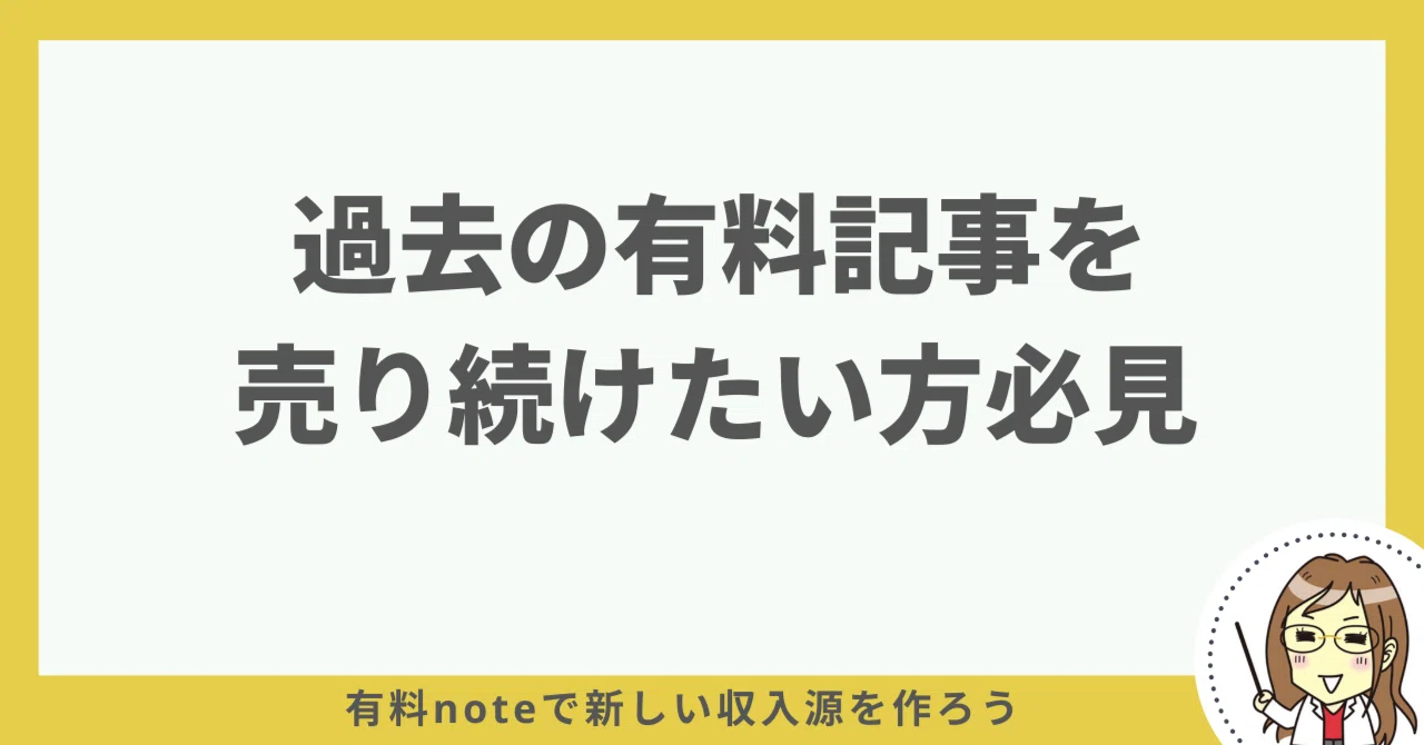 見出し画像