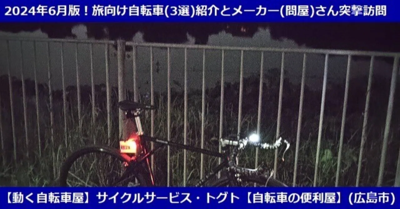 自転車 タイヤの直径65センチぐらい 取りに来ていただける方限定 旅用 