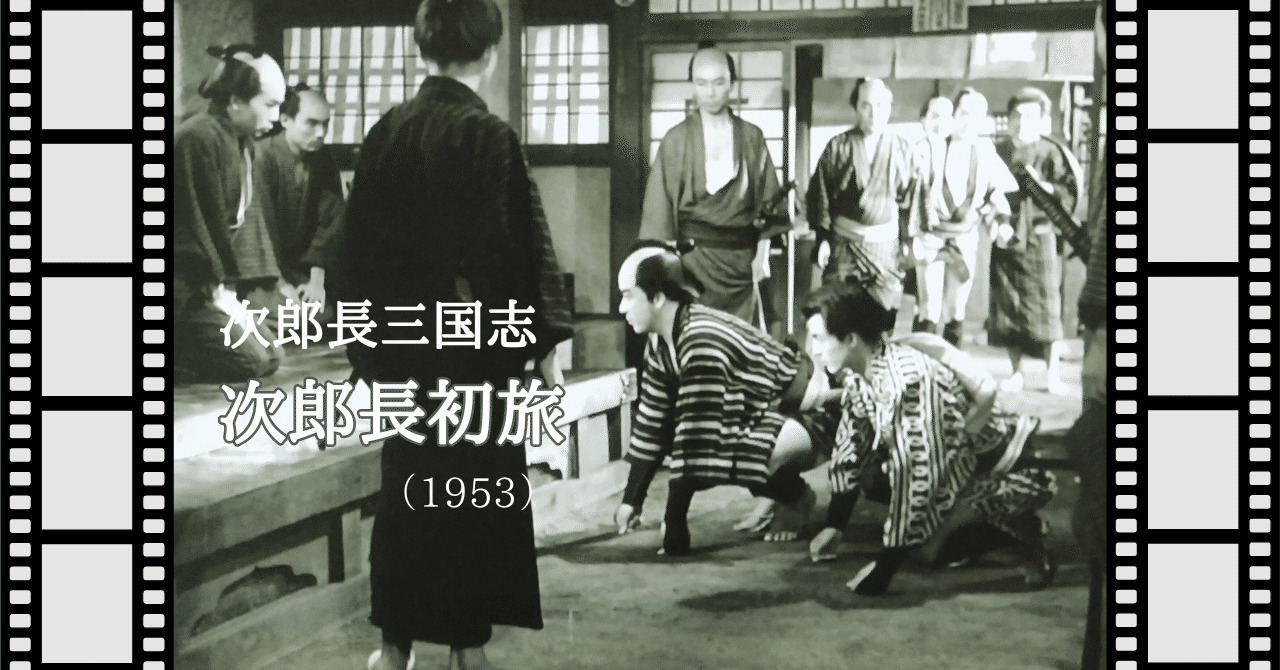 次郎長三国志　第二集 次郎長三国志 新装版 (文春文庫 む 2-1) | 村上 元三 |本 | 通販