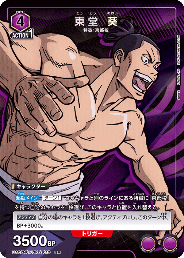 ユニオンアリーナ】3on3筆頭候補【京都校】｜さぷり