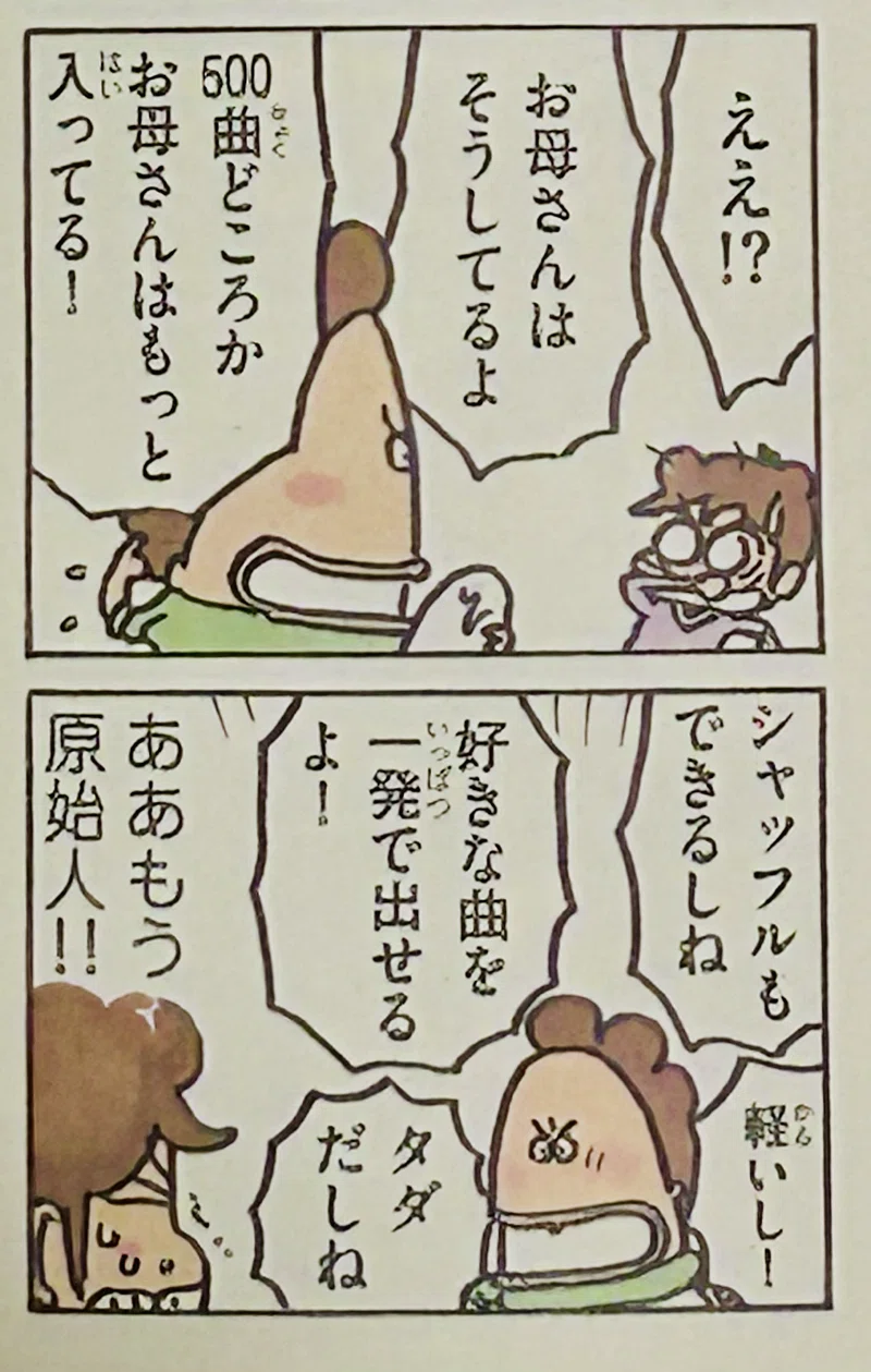自分で歌えばいいじゃない|気学のホシヨミ〼