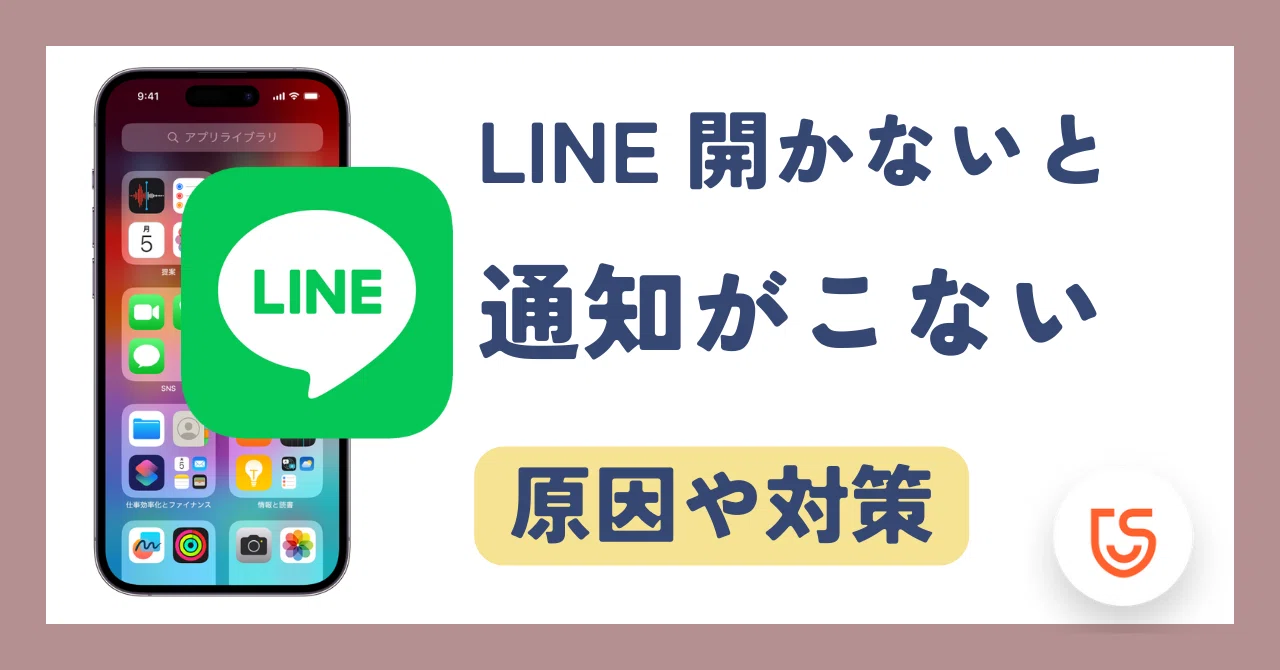 line の 通知 が 来 ない