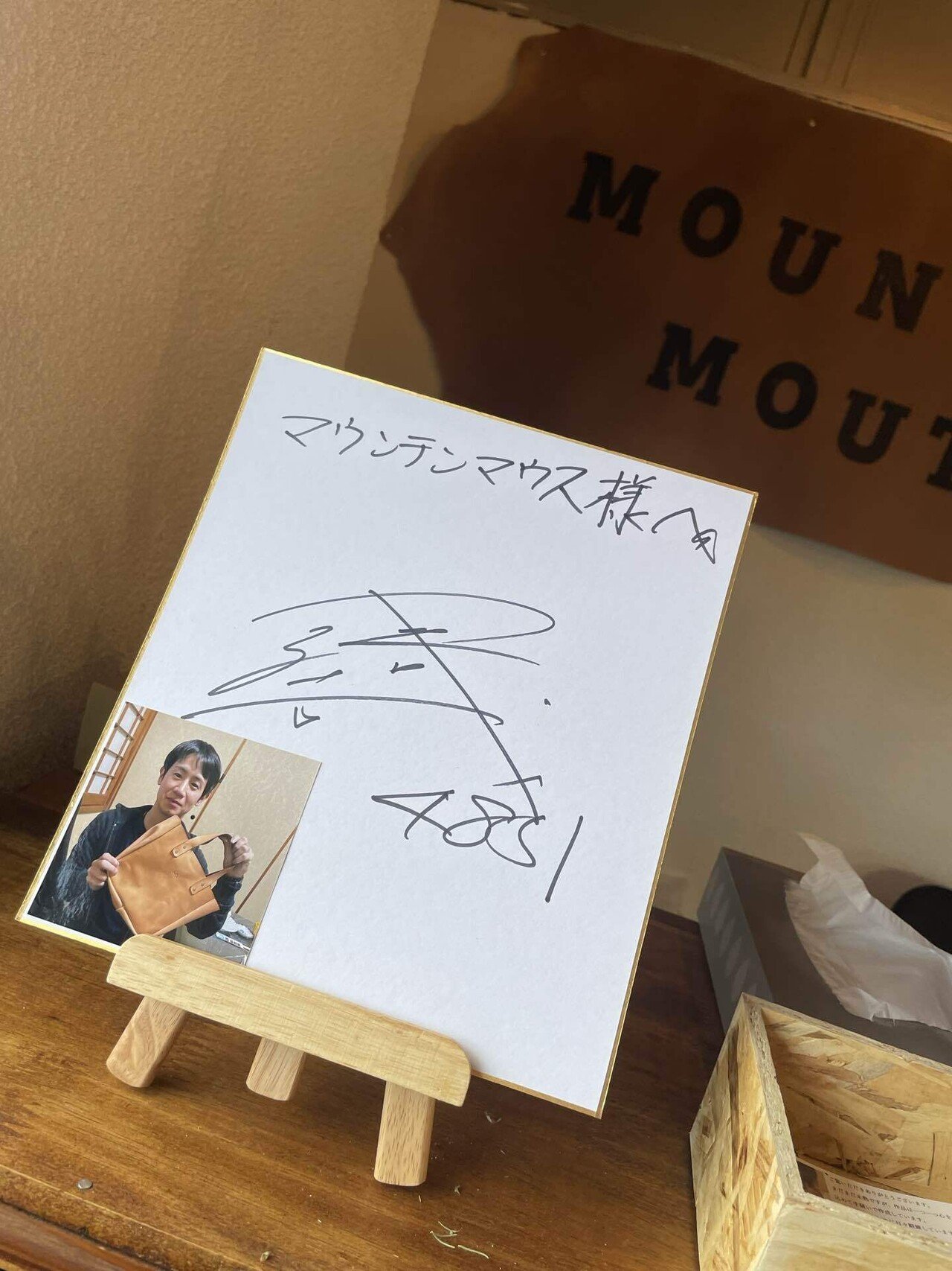 ライバル！！｜mountain mouth