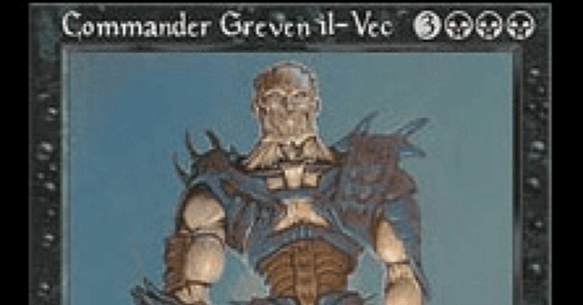 司令官グレヴェン・イル=ヴェク(EDH4-5)｜べびぱ