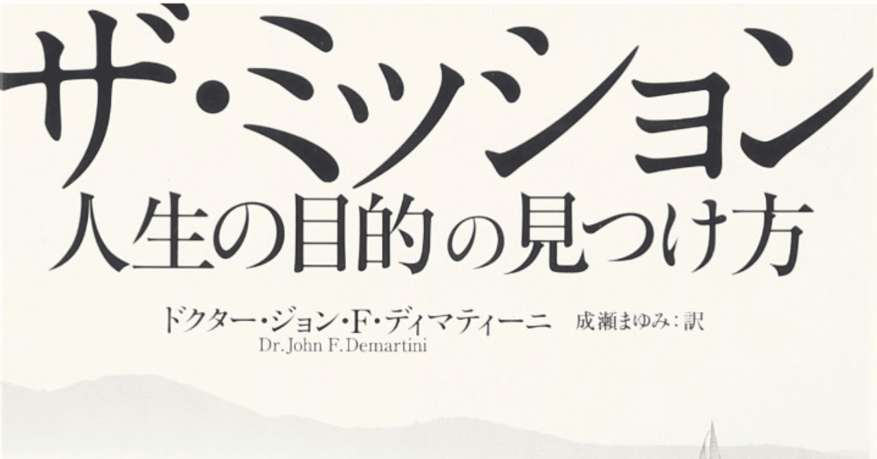 ミッション3．心と精神の領域から｜田中 翔貴