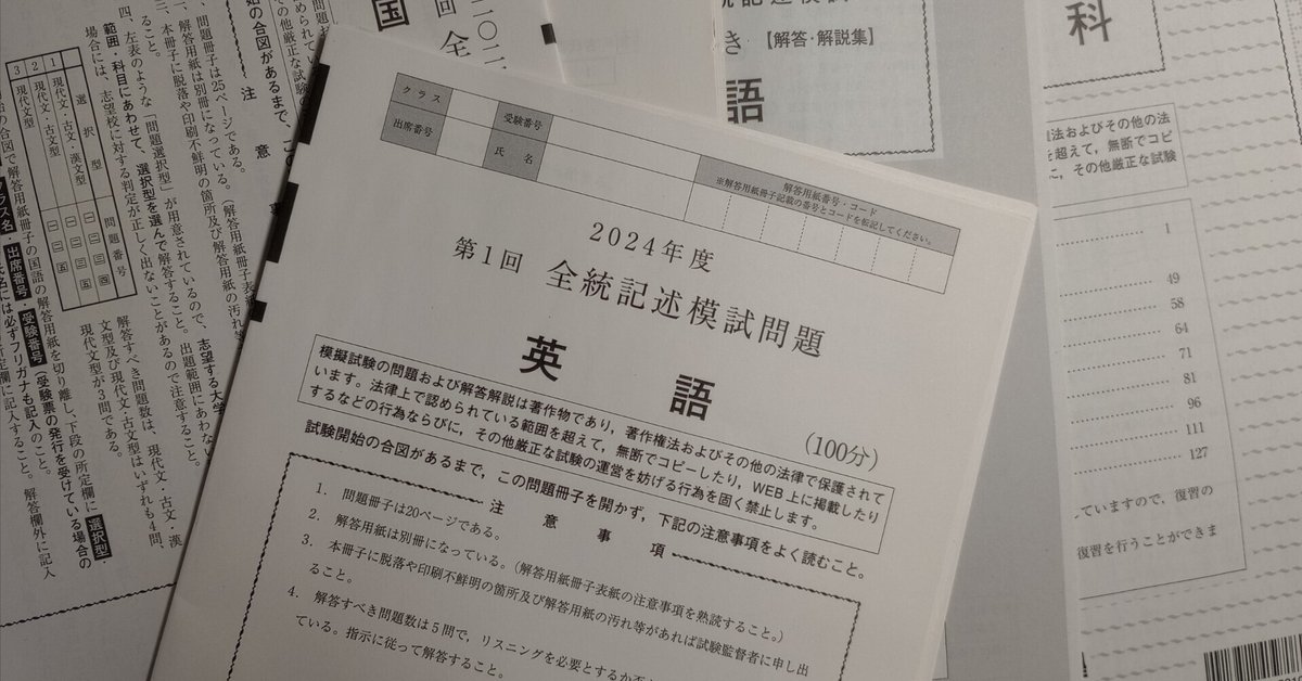 第1回全統記述模試/水没|結城eC 第1回全統記述模試/水没|結城eC