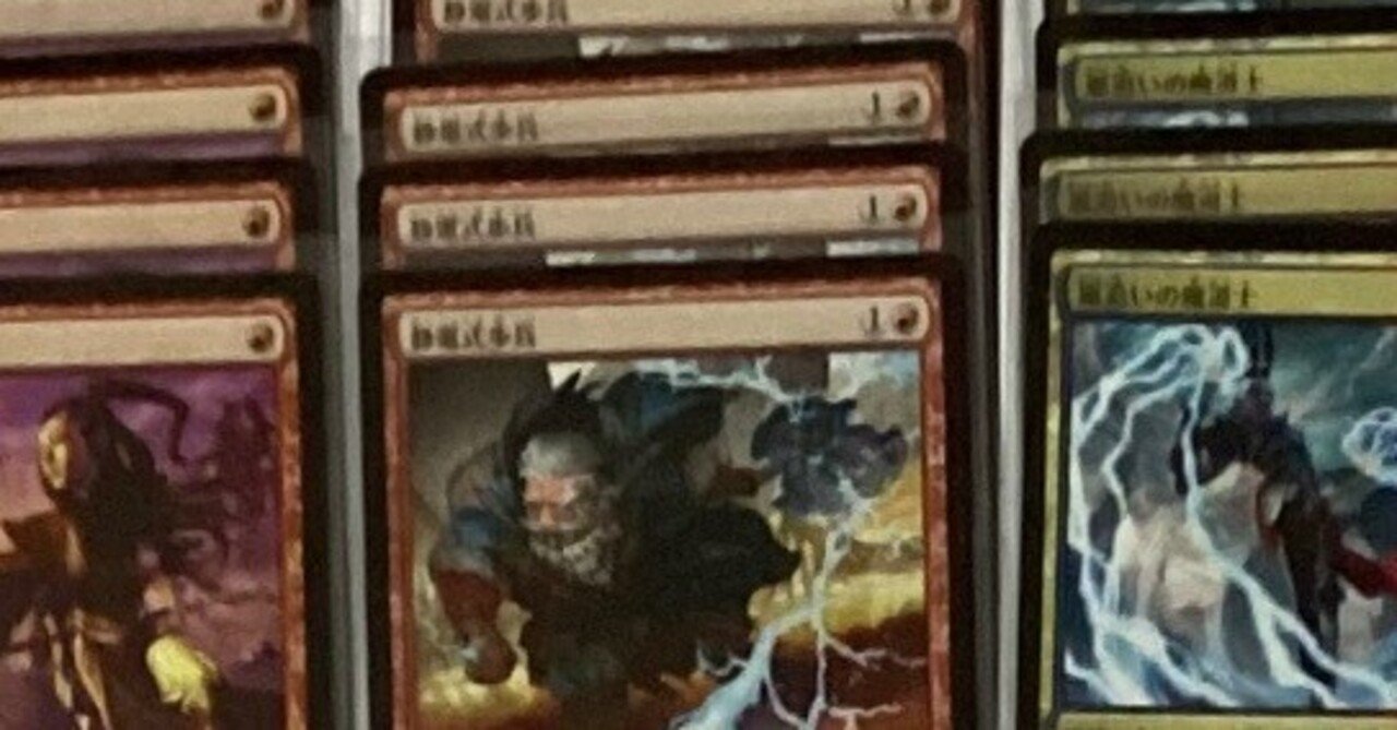 おうちMTGデッキ】赤青果敢バーン｜notsuqui