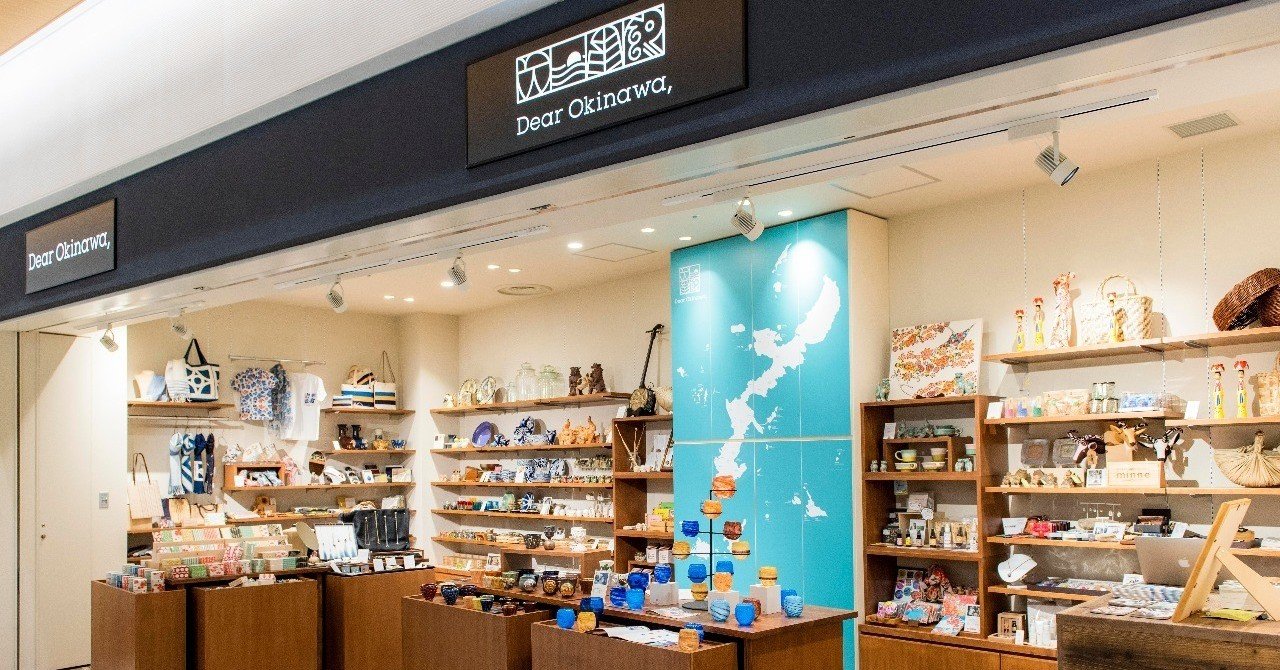 受付終了【作家募集】那覇空港内ショップ「Dear Okinawa,」での委託