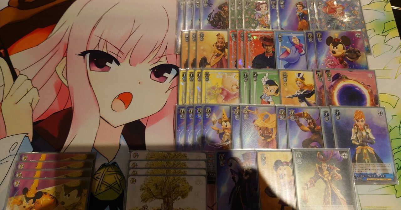 全文無料】Disney8枝【BCF2024札幌トリオ優勝記念】｜しおぴぃ