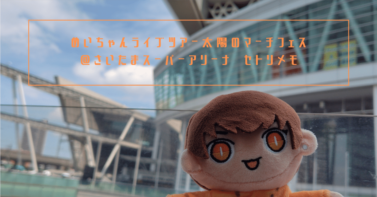 めいちゃん（最強） on X: 