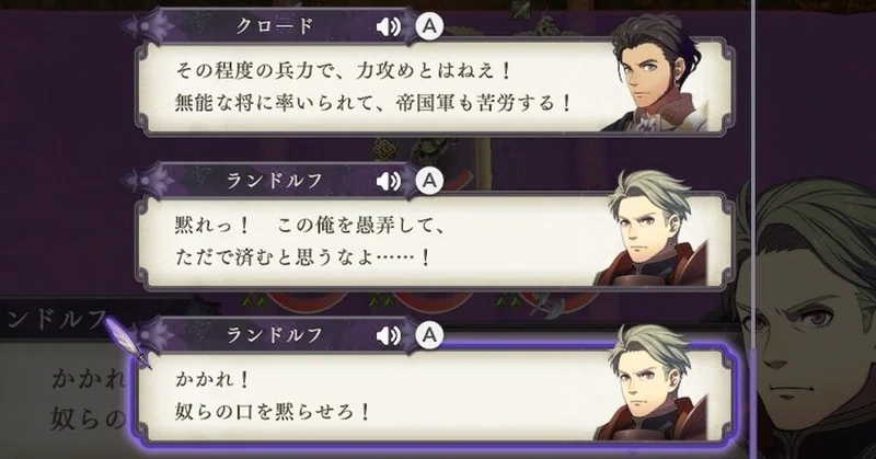 Fe 風花雪月 3つの国 学級を楽しむ Part3 青獅子編 3 たなブロ
