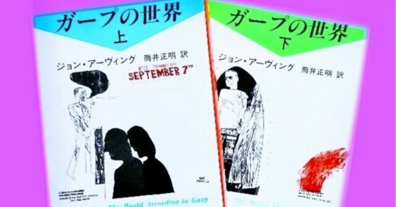 新潮文庫の100冊】文豪だけで新潮文庫フェアをセレクトしてみた｜読書