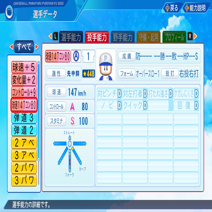 にじ甲本戦ルール検証】コントロール型リリーフ育成の最適解｜@gaia