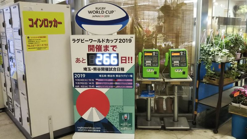 20181228JR熊谷駅カウントダウンボード