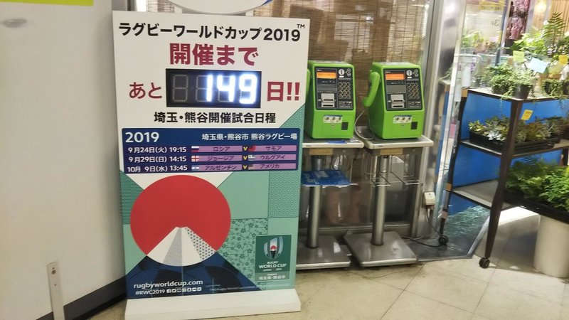20190424JR熊谷駅北口階段カウントダウンボード