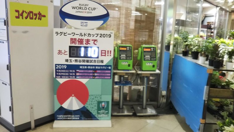 20190602JR熊谷駅カウントボード