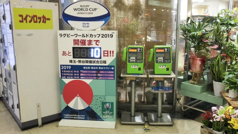 20190910熊谷駅カウントダウンボード