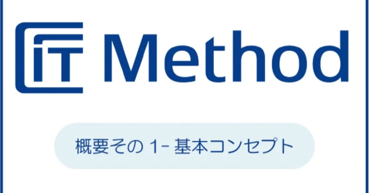 第6回: 匠Methodの概要その1-基本コンセプト｜Hiroshi Kobayashi