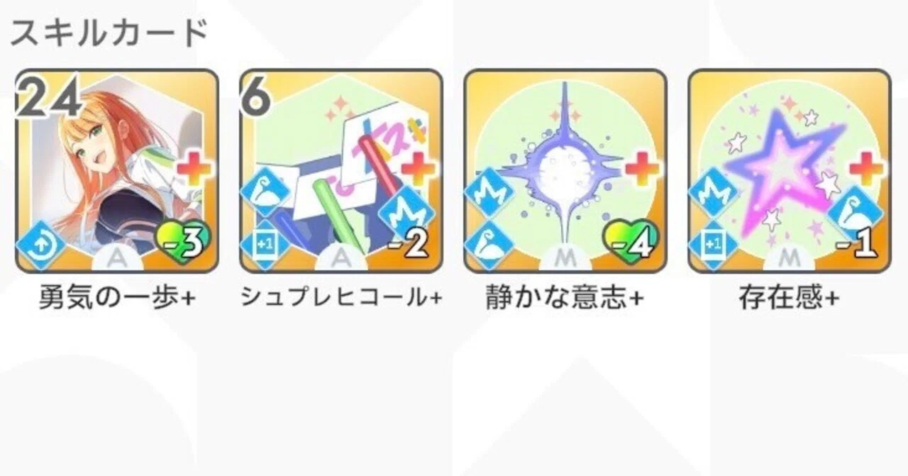 学マス】デッキ圧縮！狙ったメモリーで作れる最強サブ【コンテスト】｜墓石