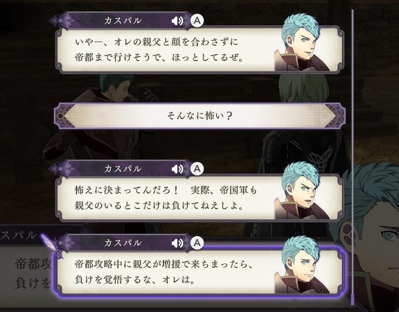 2周目 金鹿ﾙｰﾄ Fe風花雪月ﾌﾟﾚｲ雑記 こころ安らぐ金鹿学級 橘木 Note