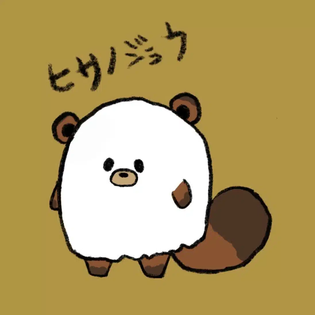 ヒサノジョウ