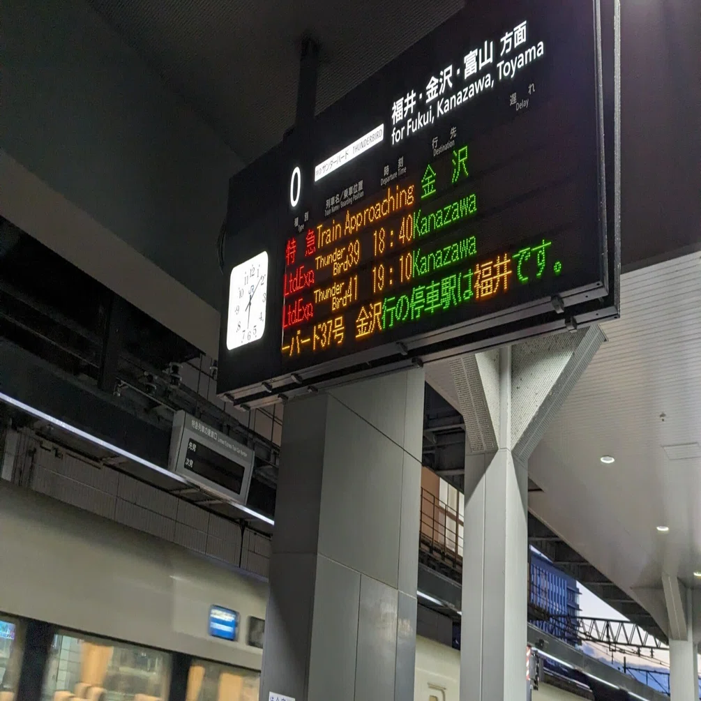 北陸特急最終章の乗車録（その2）｜とらちょのキロポスト