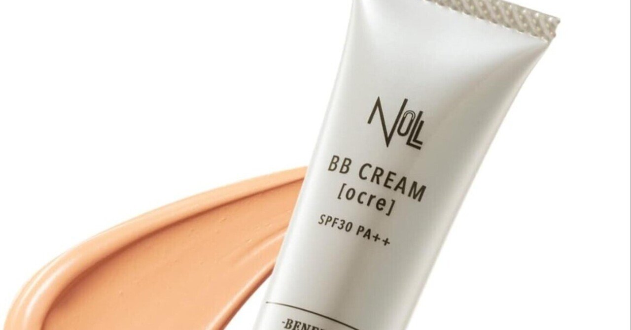 メンズ必見！NULL BBクリームで自然な肌を手に入れる秘訣｜memo