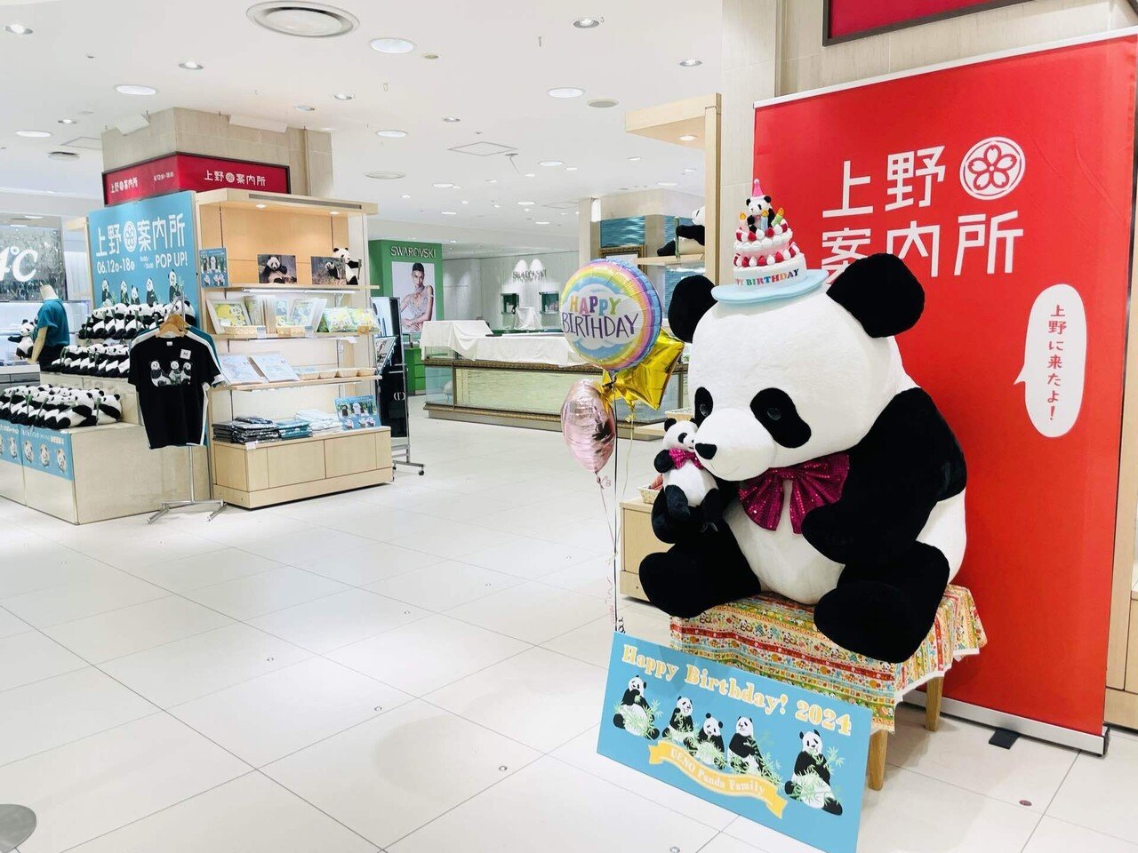 松坂屋上野店でハッピーパンダフルデイズを開催！（5/29〜6/27）｜上野
