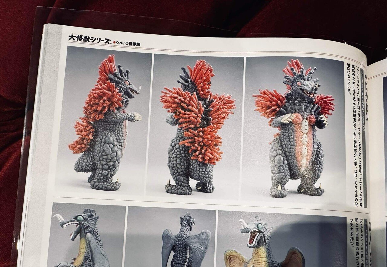 「ウルトラマンAタグ付き超獣」 軟質アリブンタ/軟質キングクラブ ウルトラマンAタグ付き超獣」 軟質アリブンタ/軟質キングクラブ