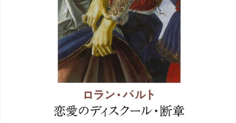 ジャック・ラカン」の人気タグ記事一覧｜note ――つくる