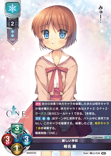 Lycee Overture 2024年6月環境のONE単自分向け取扱説明書｜misakie