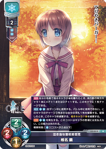 Lycee Overture 2024年6月環境のONE単自分向け取扱説明書｜misakie