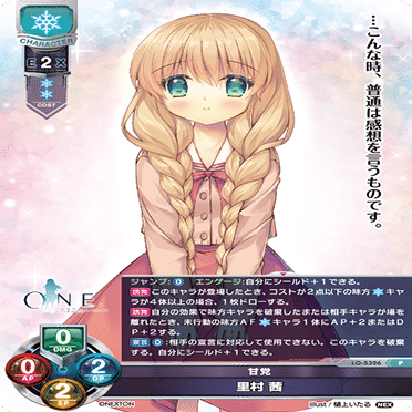 Lycee Overture 2024年6月環境のONE単自分向け取扱説明書｜misakie