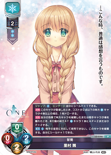 Lycee Overture 2024年6月環境のONE単自分向け取扱説明書｜misakie