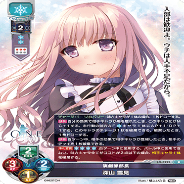 Lycee Overture 2024年6月環境のONE単自分向け取扱説明書｜misakie