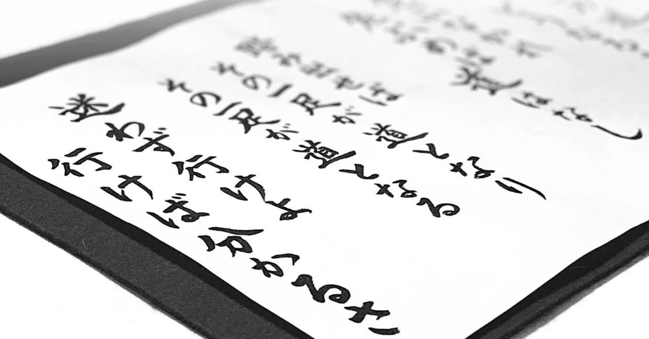 見出し画像