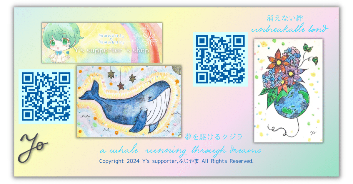 【Painter Yumeno Works】夢を駆けるクジラ / 消えない絆【from Y #39 s supporter #39 s shop】｜Y #39 s
