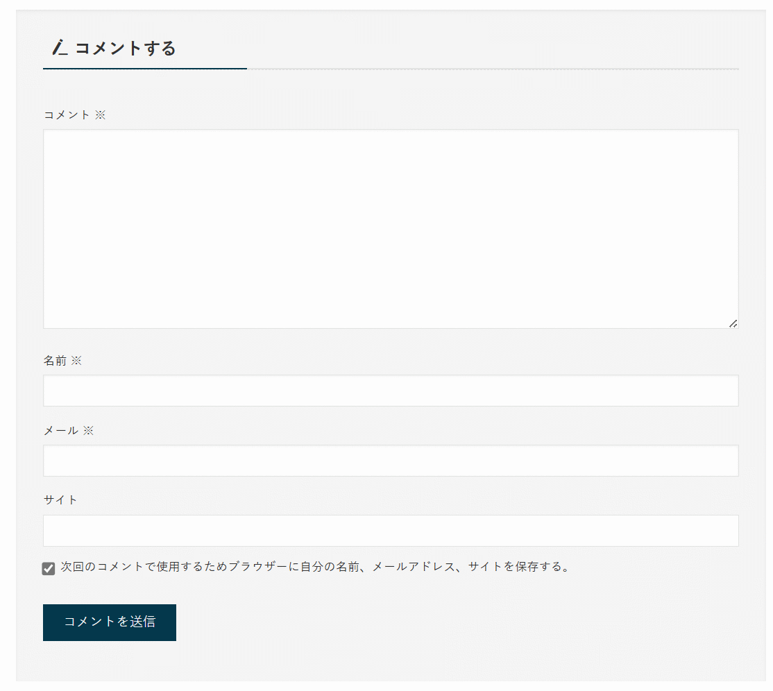 SWELL】LPにコメント欄を表示するカスタマイズ｜かんた🌊SWELLマニア