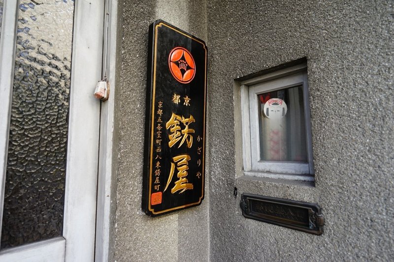 ゲストハウス錺屋 かざりや ワンダラーユウコ Guesthouse Press編集長 Note ゲストハウス錺屋 かざりや ワンダラーユウコ Guesthouse Press編集長 Note