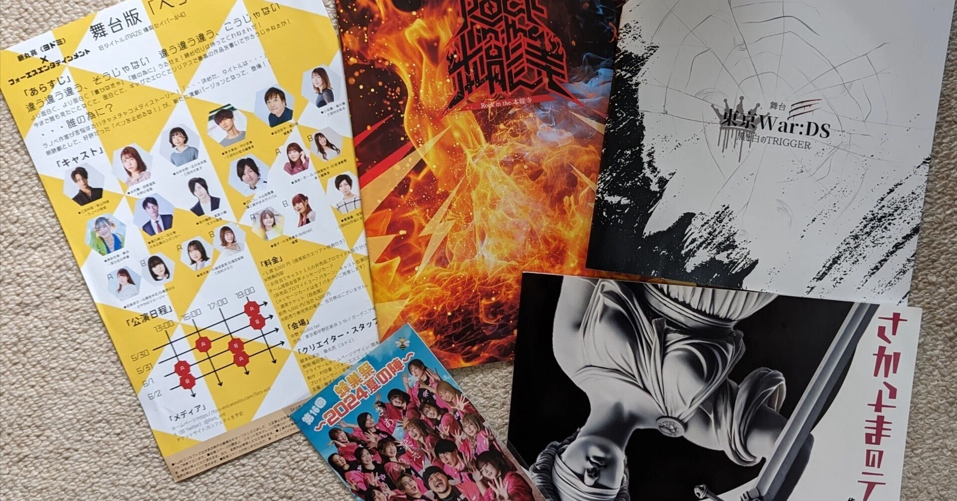 超雑備忘録】2024年5月に観た演劇|モノノフLv.1 超雑備忘録】2024年5月に観た演劇|モノノフLv.1