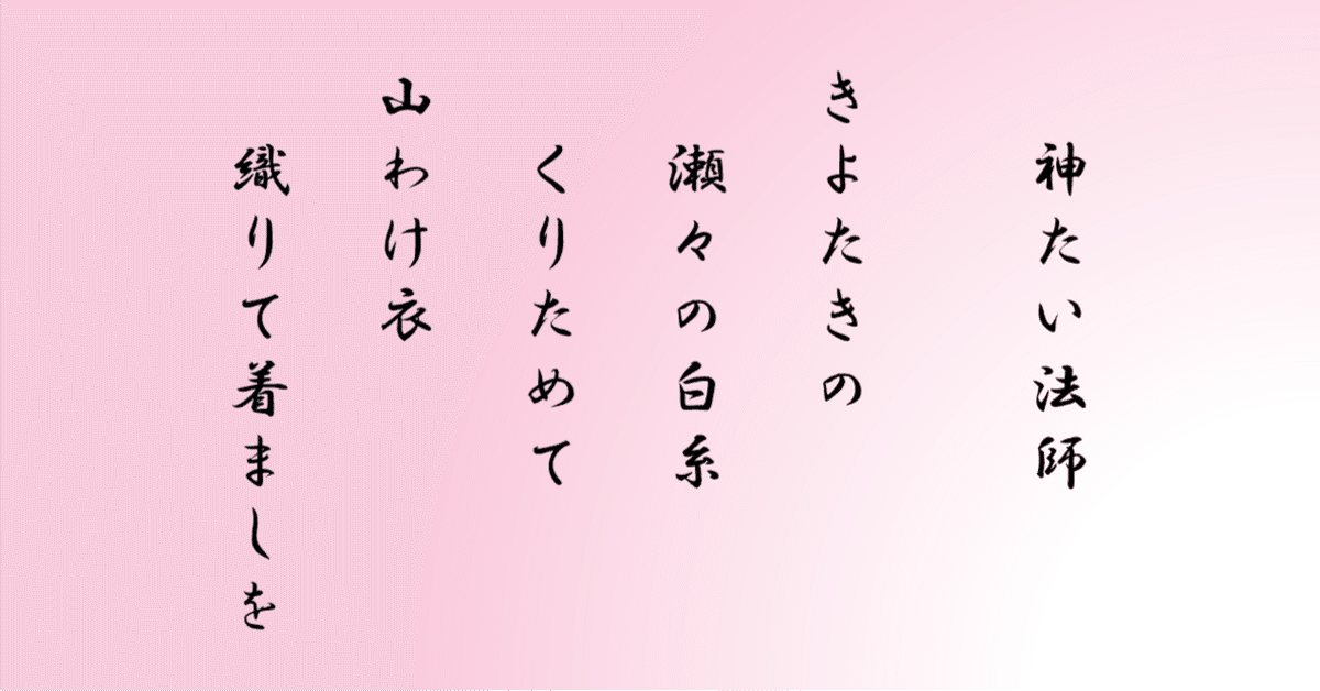 古今集巻第十七 雑歌上 925番｜ちのみゆき