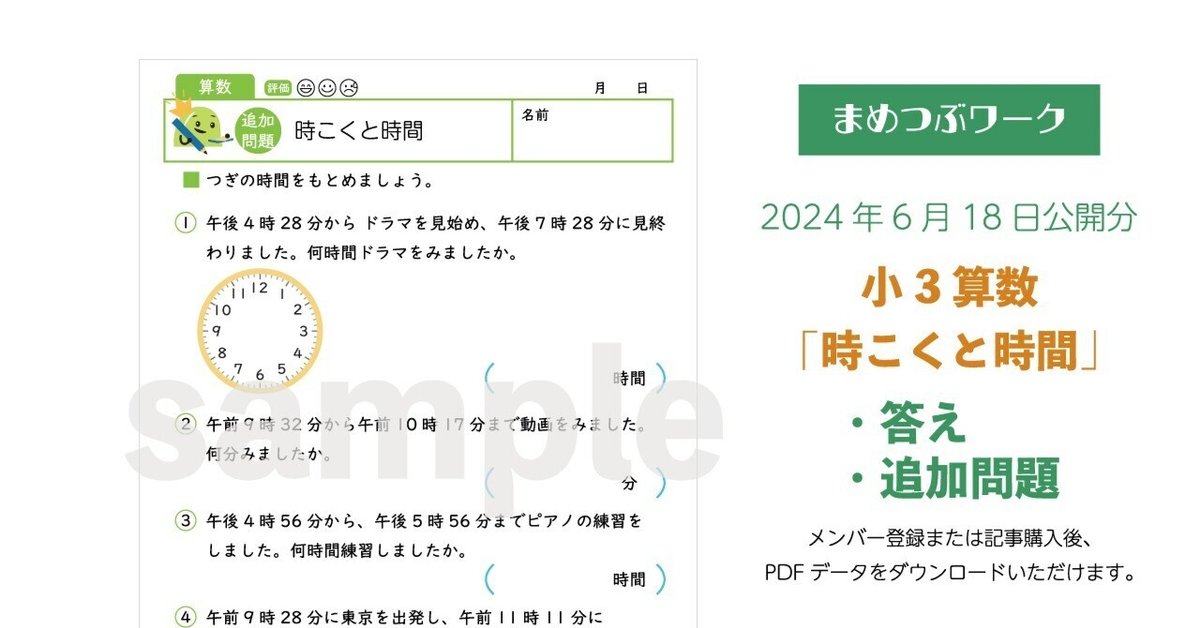 MEPLO数学テキスト最新【解答&プリント&プラス問題付き】 MEPLO数学テキスト最新【解答&プリント&プラス問題付き】 2025年