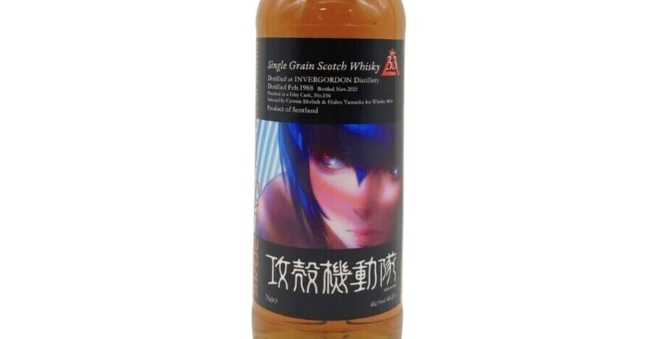 ウイスキーミュウ 攻殻機動隊 WHISKY MEW | 『GHOST IN THE SHELL／攻
