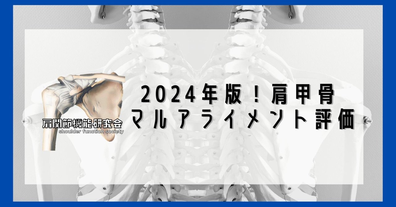 肩関節・肩甲帯 (最新整形外科学大系)