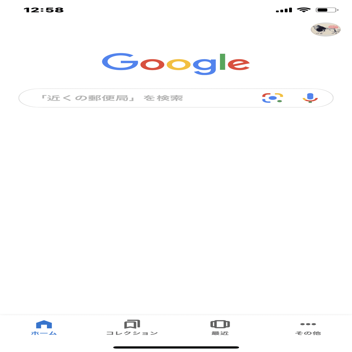 Googleアプリがすごい進化をしていた カメラでテキスト化が可能に 吉川 牧人 Makito Kikkawa 高校教師 世界史 Ict 探究 グローバル Note
