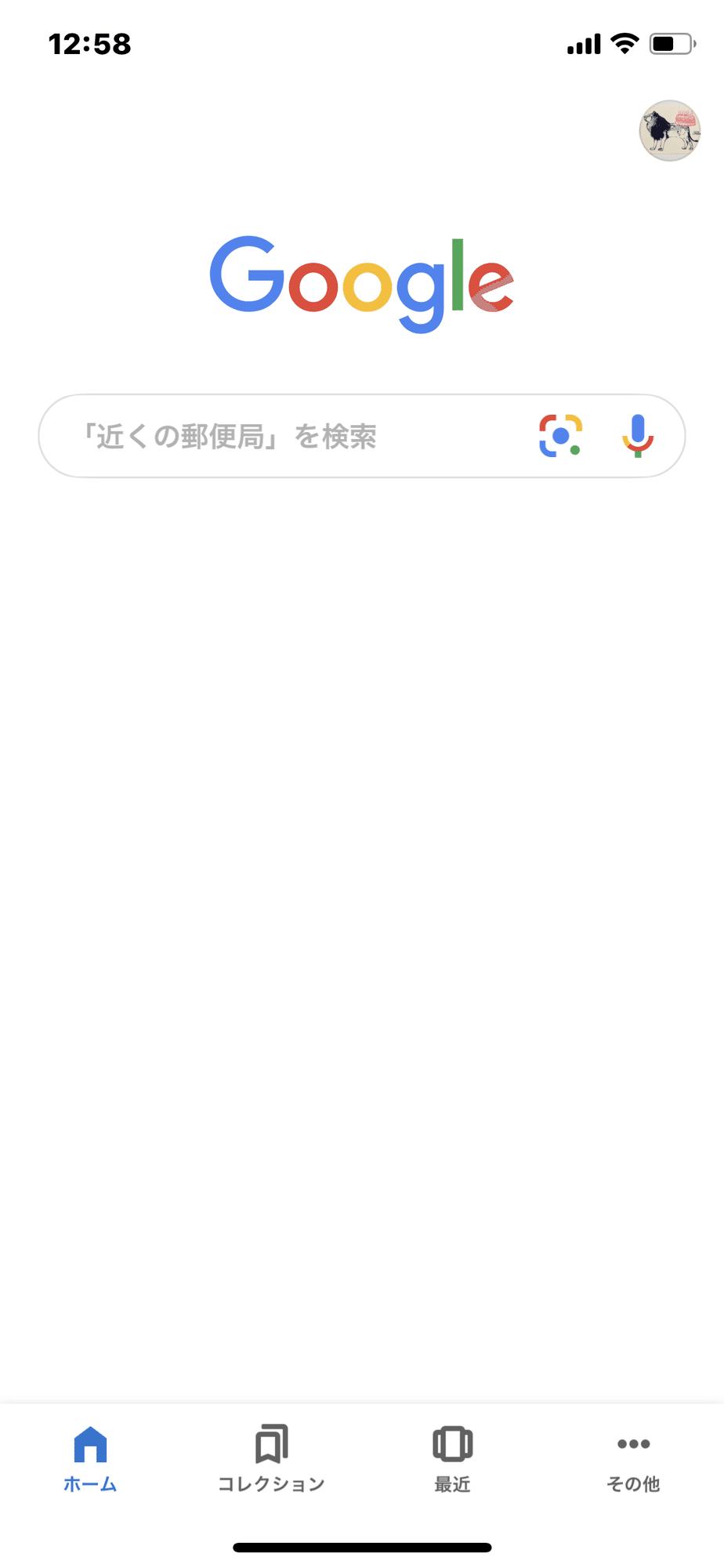 Googleアプリがすごい進化をしていた カメラでテキスト化が可能に 吉川 牧人 Makito Kikkawa 高校教師 世界史 Ict 探究 グローバル Note Googleアプリがすごい進化をしていた カメラでテキスト化が可能に 吉川 牧人 Makito Kikkawa 高校教師 世界史 Ict 探究 グローバル Note